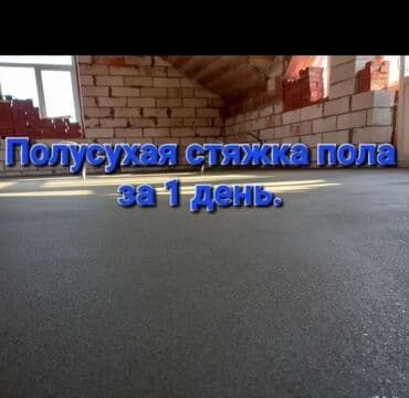 эко чай отзывы цена бишкек: Стяжка Гарантия Больше 6 лет опыта — 8