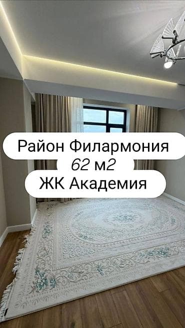1 комната, 62 м², Элитка, Филармония Элитка, 10 этаж, Дизайнерский ремонт — 1