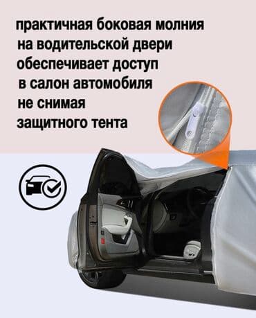 купить тент на фуру бу: Универсальный тент Для легковых авто, Платная доставка, Самовывоз, Бесплатная доставка — 13