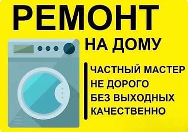 nokia android: Ремонт стиральных машин на выезд - Диагностика и ремонт за один визит — 8