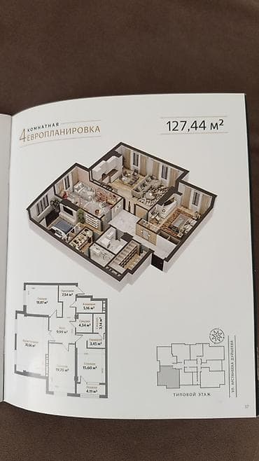 56: 4 комнаты, 127 м² — 3