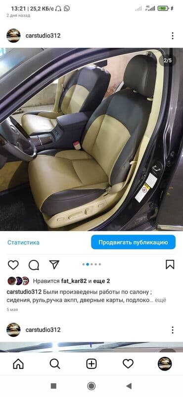 реставрация кожанных сидений: Реставрация автосалона, без выезда — 6