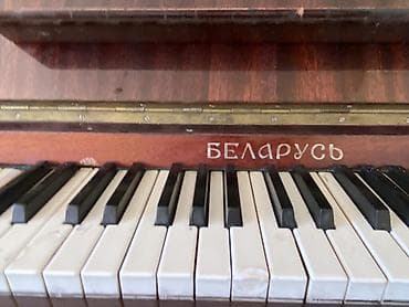 Акустическое пианино «Беларусь» (вертикальное) + электронный — 1