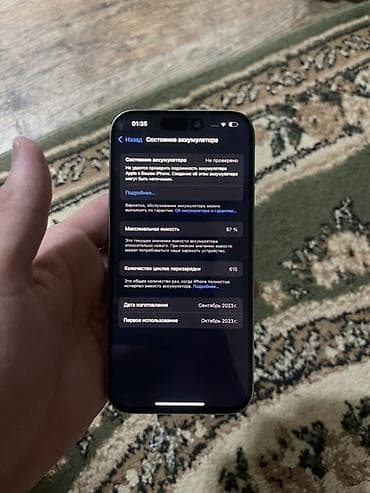 Техника и электроника: ПРОЧТИТЕ ПЕРЕД ТЕМ КАК ПИСАТЬ 📱 iPhone 15 Pro 🔹 Цвет: Синий 🔹 Память — 9