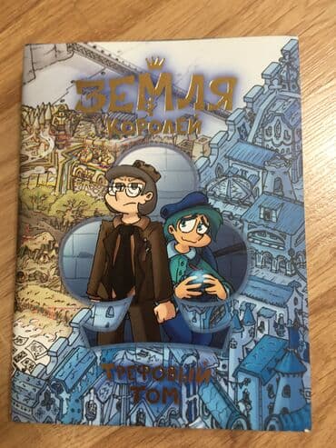гдз полный курс математики 2 класс узорова нефедова: В идеальном состоянии! #МалышиКарлсон по 100 сом #АлыеПаруса 100 с — 4