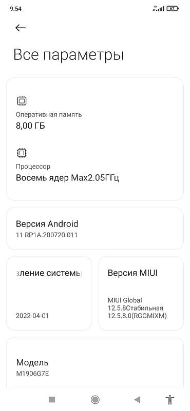 iphone 6: Redmi, Redmi Note 8 Pro, Б/у, 128 ГБ, цвет - Синий, 1 SIM — 3