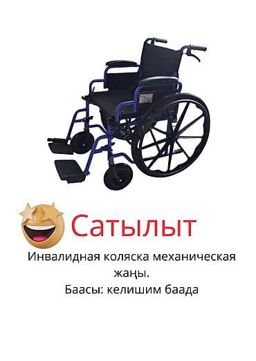 электро коврик: Механическая инвалидная коляска. - Ручной привод с большими задними — 2