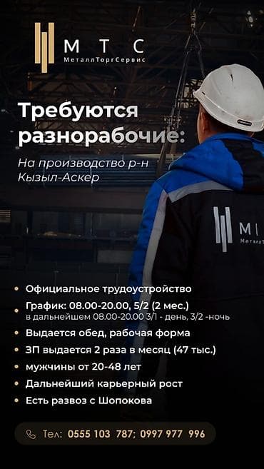 работы на ночь: Требуется Разнорабочий на производство, Оплата: Дважды в месяц — 1