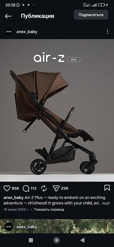 anex airz: Коляска Anex Air-Z Plus - Лёгкая прогулочная коляска с компактным — 1