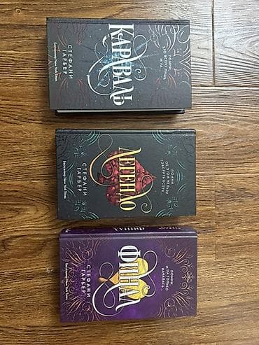 коран книги: Фантастика и фэнтези, На русском языке — 1