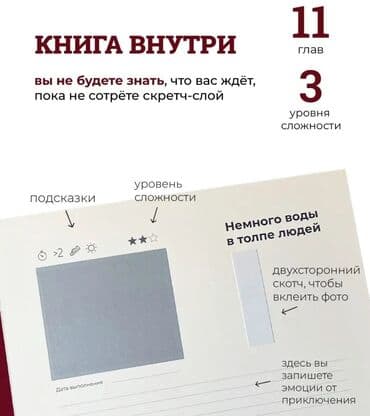 кодер: 📸 Фотоальбом с заданиями для пар — идеальный способ сохранить ваши — 4