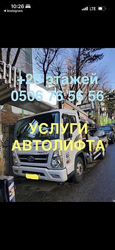 work equip: Услуга: автолифта/грузовой подъёмник для высотных работ и подъёма — 1