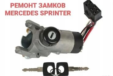 программирование ключей: Ачкыч жассоо 24/7 Изготовление ключей ремонт замок зажигание — 1