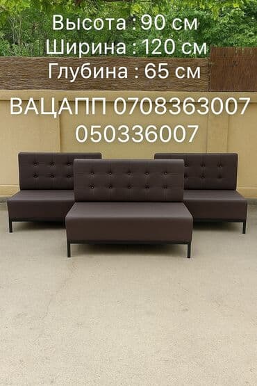 купить дешевый диван: Прямой диван, Новый, Двуместный — 1