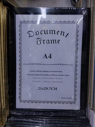 berber mirror second hand: Рамка для документов A4 (21 × 29,7 см) - Подходит для грамот — 1