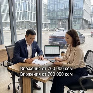 инвестиция: Инвестиция в бизнес — 1