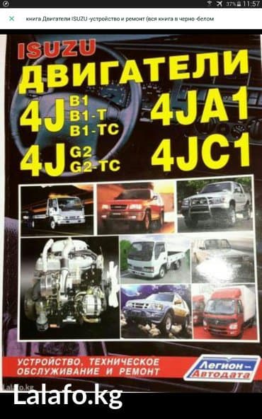 гдз полный курс математики 2 класс узорова нефедова: Книга Двигатели isuzu - устройство и ремонт. в чёрно - белом варианте — 1