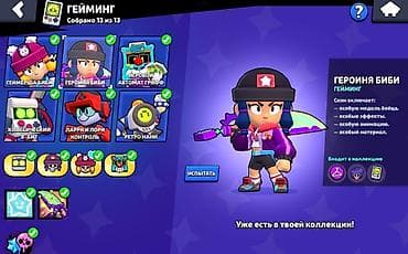 Аккаунт Brawl Stars Основное: - Трофеи: 91 487 - Путь к славе: I - — 6