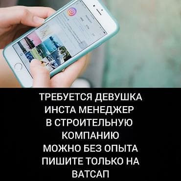 SMM-специалист at lalafo.kg SMM-специалист