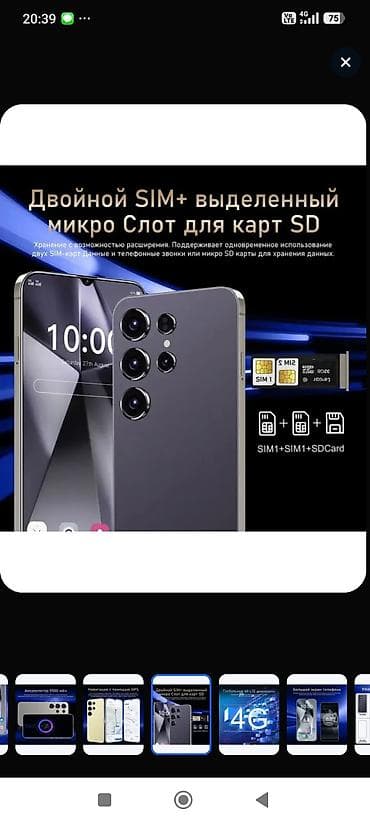 Смартфон с большим экраном и современным дизайном Ключевые