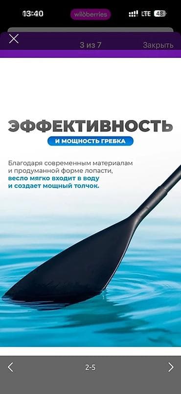 бинокль vortex: Двойное весло
2500 с — 3