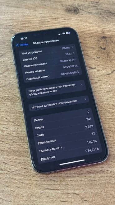 планшеты айфон: IPhone 13 Pro, 1 ТБ, Графит, 100 % — 4