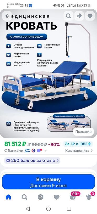 Медициналык эмерек: Электрическая функциональная медицинская кровать с матрасом - — 9