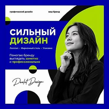 шьем куртки: Графический дизайнер — 1