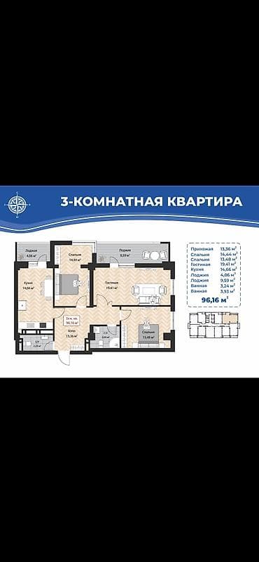 Продажа квартир: 3 комнаты, 96 м², Элитка, 7 этаж, Готовая ПСО (под самоотделку) — 3