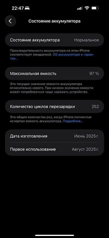 Уюлдук телефондор жана аксессуарлар: IPhone 16 Pro Max, 512 ГБ, Desert Titanium, 97 % — 2