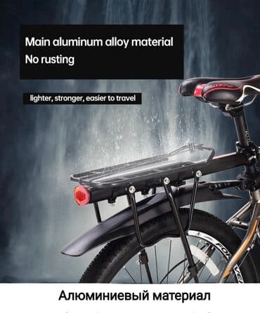 багажник велосипеда: Багажник для велосипеда 🚲 Легкий вес: всего 1.35 кг 🔧 Простая — 5