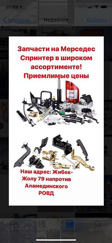 Другие автозапчасти
