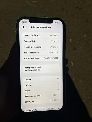 iphone 11 бу купить: IPhone 11, Б/у, 128 ГБ, Зеленый, 67 % — 6