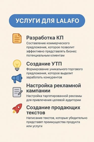 буквы реклама: Создаю КП, УТП, Презентации, Каталоги для Вашего бизнеса! на фото — 1