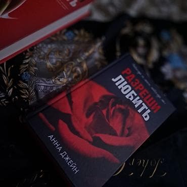 катя петя: Роман, На русском языке — 3