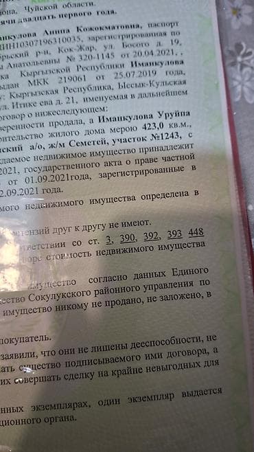 участок фрунзе: 4 соток — 6