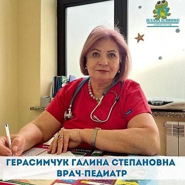 хирург: Врачи, Детские врачи, Клиника | Педиатр | Ультразвуковая диагностика (УЗИ, УЗД) — 9