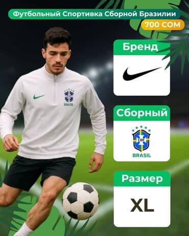 купить форму повара недорого бишкек: Эркектердин спорттук костюму, XL (EU 42), Nike, Жаңы, түсү - Ак, Акылуу жеткирүү — 1