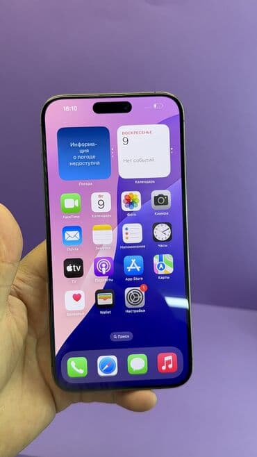 айфон 15 про макс цена бишкек рассрочка: IPhone 15 Pro Max, Б/у, 256 ГБ, 89 % — 15