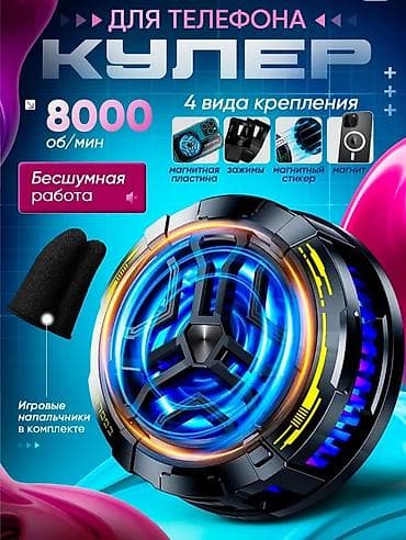 Кулер для телефона с элементом Пельтье и RGB-подсветкой - Скорость