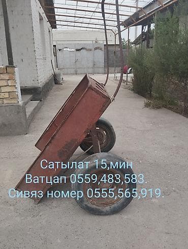 Продаётся металлическая двухколёсная тележка-самосвал для