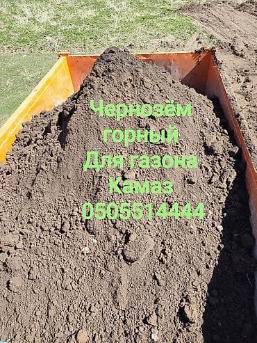 Все для дома и сада: В тоннах, Бесплатная доставка, Камаз — 1