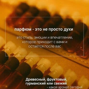 часы турция: Brend HUSEINOV Parfums Отбор ароматов с характером. Минимализм во — 2