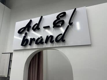 дорожние: | Вывески, Лайтбоксы, Таблички, | Монтаж, Демонтаж, Разработка дизайна — 18