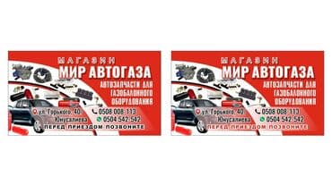 мухобойка хонда срв: ГБЖ, Жаңы — 29