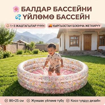 Спорт и отдых: 🌸 INTEX балдар бассейни 💦 👶 1–3 жаштагы балдар үчүн ✔ 86×25 см өлчөм — 1
