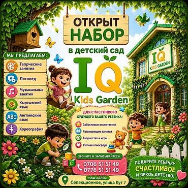 Частный мини-сад/детская игровая комната для дошкольников. - — 6