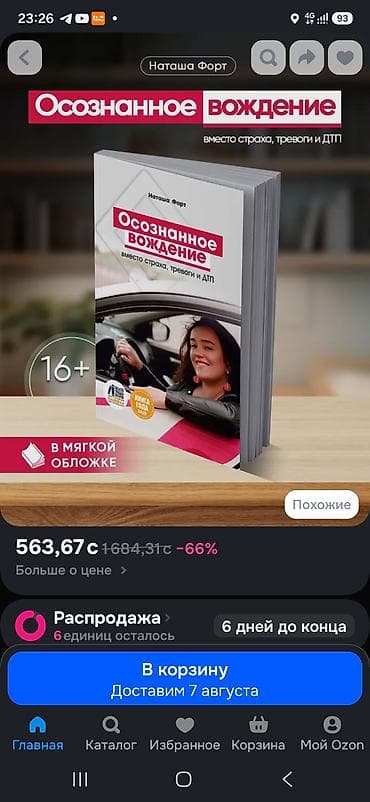 third edition solution: Книга: «Осознанное вождение: вместо страха, тревоги и ДТП» Автор — 2
