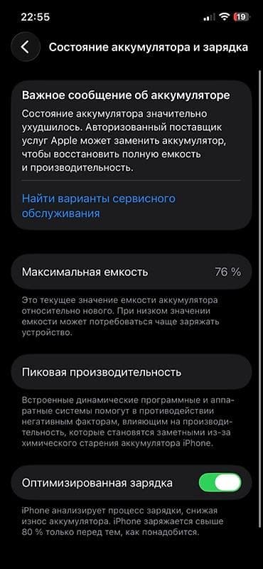 surface 4: IPhone 12 Pro, 256 ГБ, Золотой, 76 % — 1