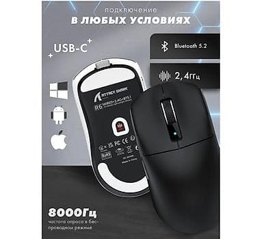 игровые компьютеры: 🖱️ ATTACK SHARK R6 — ультралегкая игровая мышь весом всего 39 г для — 3